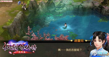 仙剑奇侠传3游戏下载单机版(仙剑奇侠传3单机免安装下载)