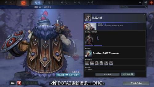 dota2冻人和普通有什么区别