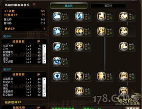 龙之谷魔导师加点攻略