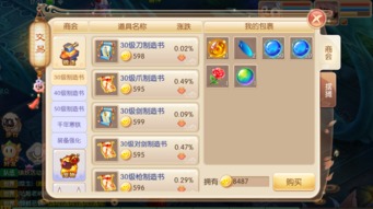 梦幻诛仙手游官网界面
