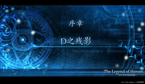 碧之轨迹完美流程攻略(碧之轨迹完美流程攻略下载)