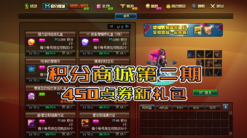DNF金秋礼包内容预览