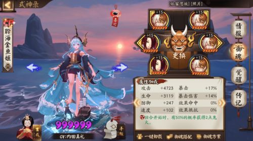 阴阳师金鱼姬御魂推荐