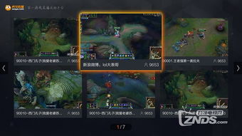 dota2搜索界面