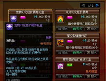 DNF 2021年宠物胶囊及宠物排行