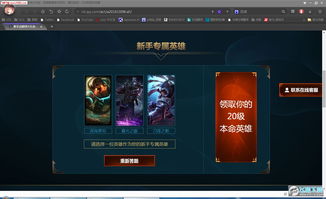 lol下载礼包(lol礼包中心)