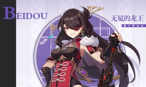 原神角色培养建议