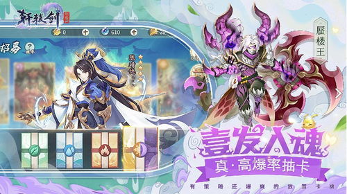 轩辕剑剑之源游戏截图