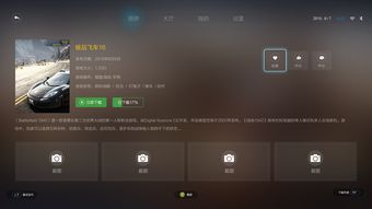 免费下载游戏的软件