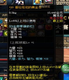 DNF绝望之塔位置图