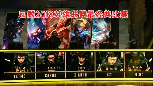 中国拿过几个lol世界冠军(lol中国一共拿过几次世界冠军)