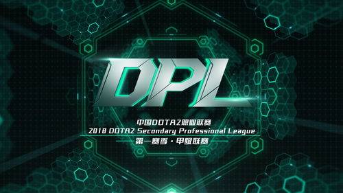 Dota2宇宙联赛