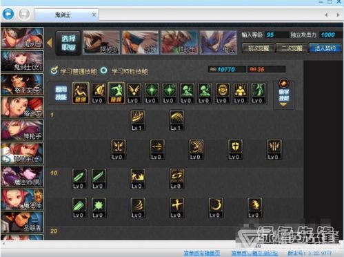 dnf狂战士加点95版本(95dnf狂战技能加点)