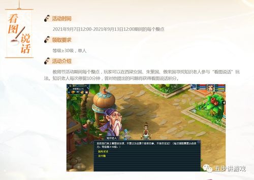 梦幻西游答题器图片