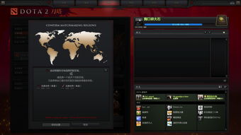 Dota2商店截图