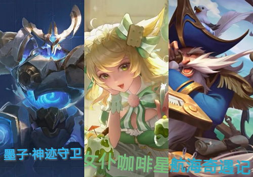 王者荣耀S24赛季时间线
