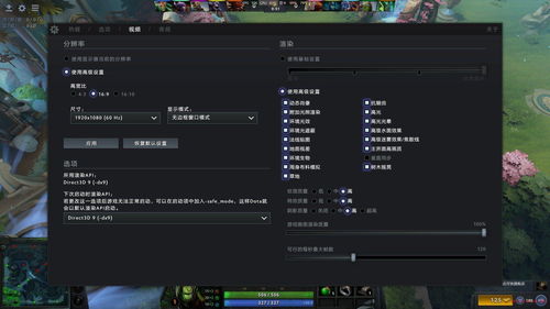 dota2帧数提升