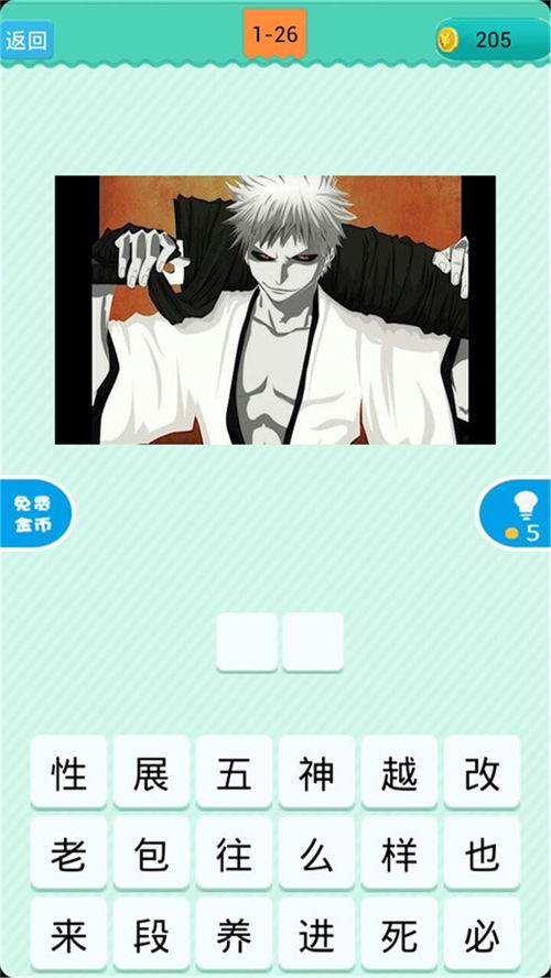 疯狂猜动漫答案集锦 疯狂猜动漫全部答案