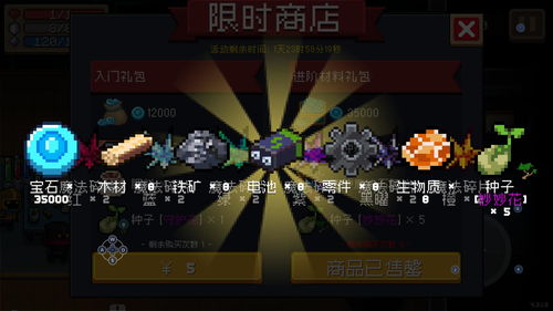 元气骑士破解版无限钻石无限金币版