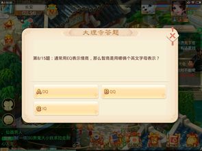 大话西游手游科举答题器实用工具