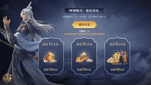 征途手游礼包领取中心及大全 2020