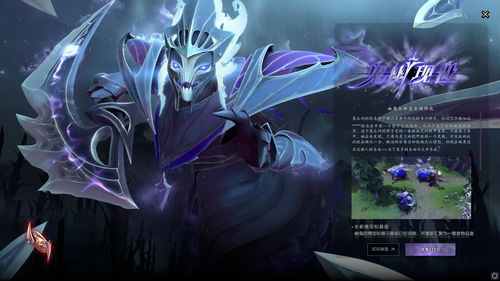 Dota2 龙骑动能宝石效果图