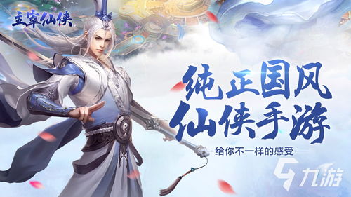 热门仙侠手游一览