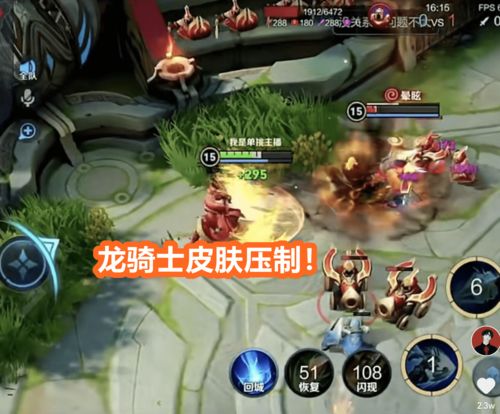 龙骑士装备选择与技能分配