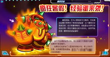 赛尔号融合过程