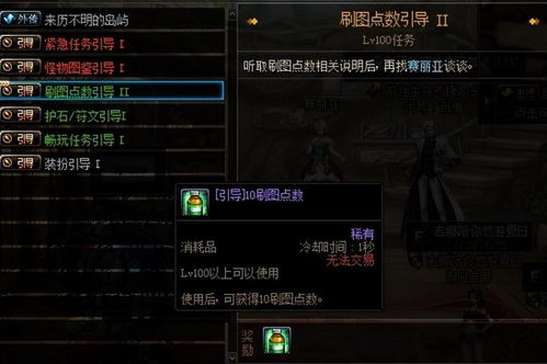 DNF手游燃烧疲劳示意图