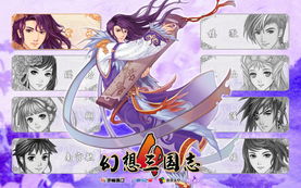 幻想三国志4和外传区别(幻想三国志4和外传区别大吗)