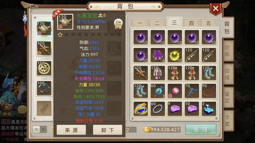 问道手游福利版下载(2023最新版)