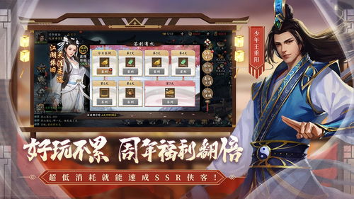 新射雕群侠传之铁血丹心手游官网(新射雕群侠传之铁血丹心手游官网中手游)