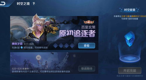 王者荣耀新赛季s25开始时间(王者荣耀新赛季s25开始时间最新)