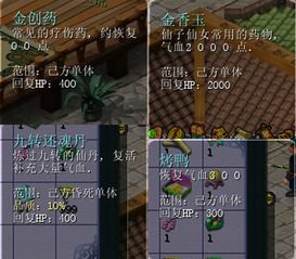 神剑情天2攻略秘籍(神剑情天2吧)