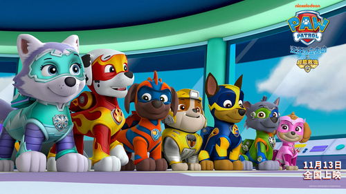 汪汪队中文版(汪汪队中文版免费观看全集)