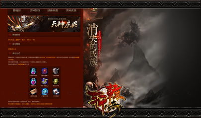 轩辕传奇官网及长生宫相关图片 轩辕传奇官网(轩辕传奇官网群)