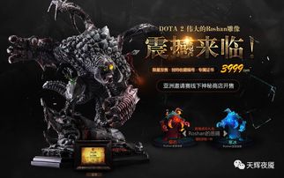 Dota2暗月抽奖与暗金饰品