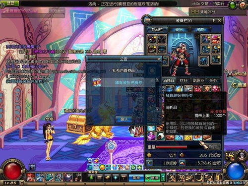 dnf高级装扮兑换券怎么获得(dnf高级装扮兑换劵怎么使用)