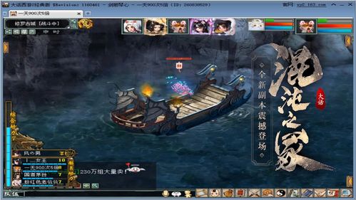 斗战神混沌副本怎么开