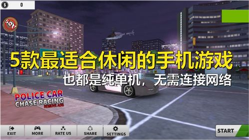 无需网络的单机手机游戏推荐