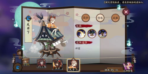 SR式神培养参考图