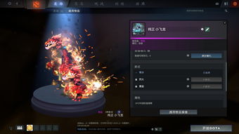 dota2不可交易的饰品(dota2不可交易可出售)