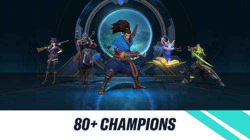 英雄联盟手游国际服下载界面