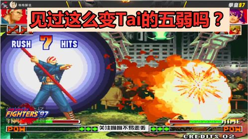 拳皇97大蛇无限变态版(拳皇97大蛇无限连视频)