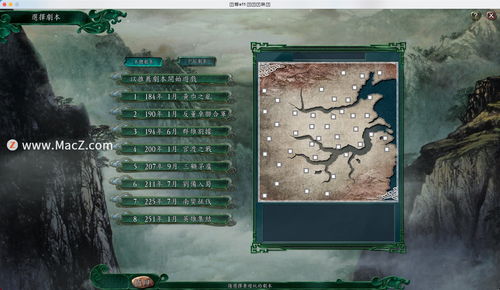 三国志11中文版下载(三国志11下载中文版单机免安装版)