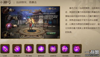 御龙在天手游职业选择参考图