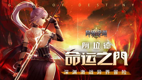 异界深渊觉醒手游(异界深渊觉醒手游攻略)