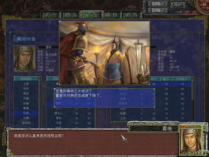 三国群英传6下载中文版单机版(三国群英传6免安装版下载)