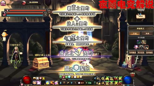 DNF精炼的时空石获取指南